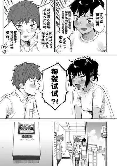 Last Summer Vacation