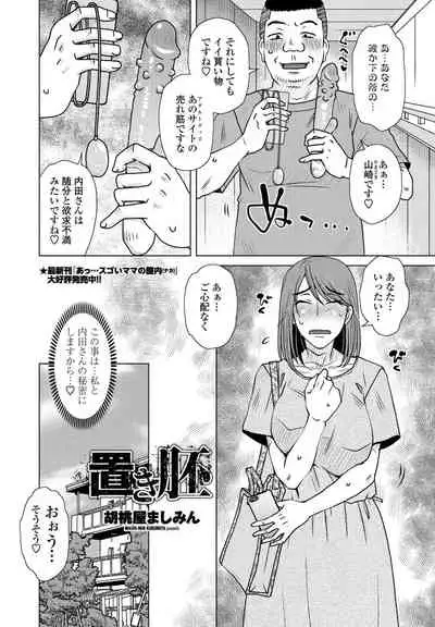 COMIC Penguin Club 2021-09