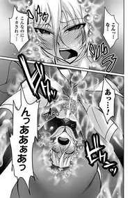 [Anthology] 2D Comic Magazine - Marunomi Iki Jigoku Monster ni Hoshokusareta Heroine-tachi Vol. 2 [Digital]