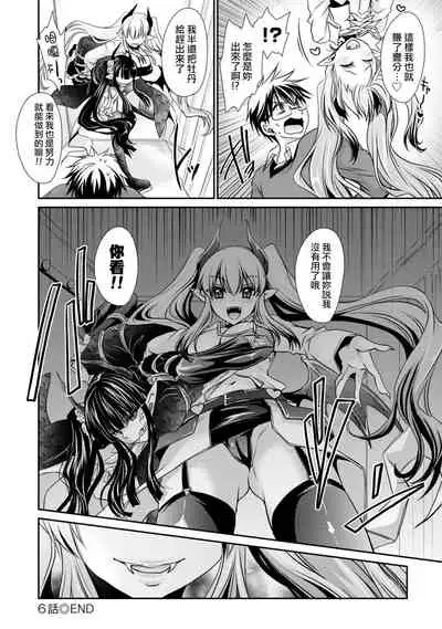 Ore to Kanojo to Owaru Sekai - World's end LoveStory 1