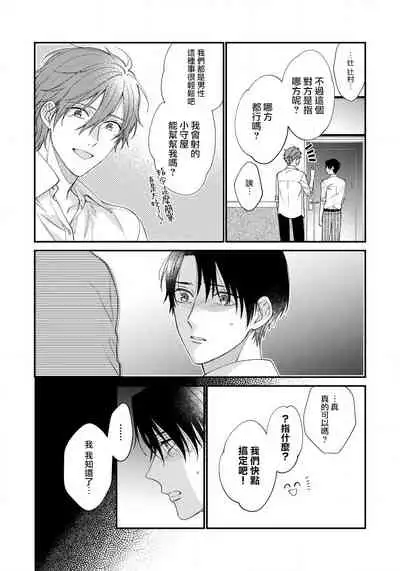 Hatsujou Playroom | 发情娱乐室 #01-06 完结