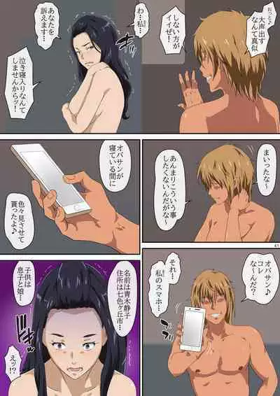 [Mentoru] Summer Vacation 1 (Smile PreCure!)