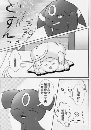 Zuttoisshoni o Tetsudai | 永远在一起的帮手