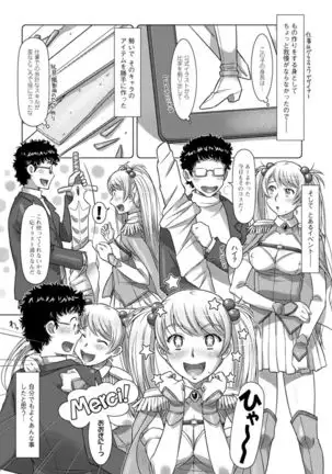 Sekai Iku Iku Excite