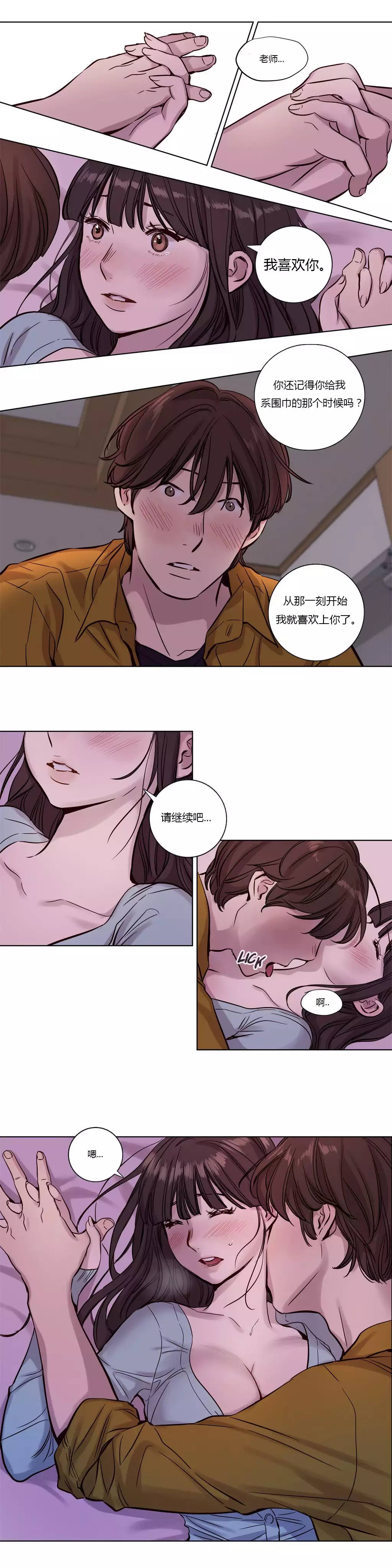 Atonement Camp Ch.0-49