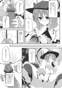 (Reitaisai 10) [Nori Tokumori (Iwanori)] Ano Hi Shittaka butte sura Inakatta Iku-san wa Touzen Otoko wo Shiranai. (Touhou Project)