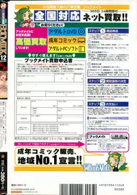 COMIC HOTMiLK 2014-12