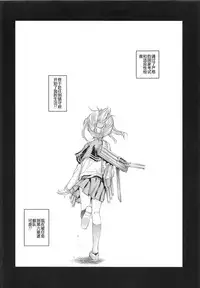 Yappari Kuchikukan wa Saikou daze