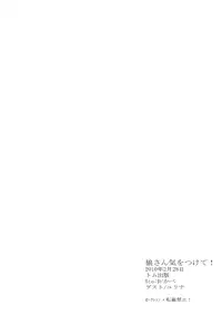 [5to:D (Kabe)] Ookami-san Ki wo Tsukete! [Beware Mr. Wolf!] (Code Geass) [English] ==Strange Companions==