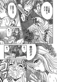 COMIC CanDoll 2007-01 Vol. 36