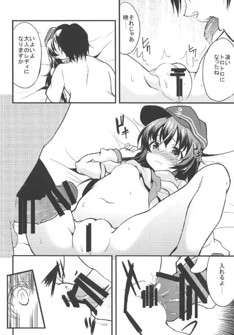 Akatsuki Hibiki to Love Love na 3P Suru Soushuuhen