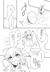 (CiNDERELLA ☆ STAGE 6 STEP) [nature. (Hazuki)] YUI EGG (THE IDOLM@STER CINDERELLA GIRLS)