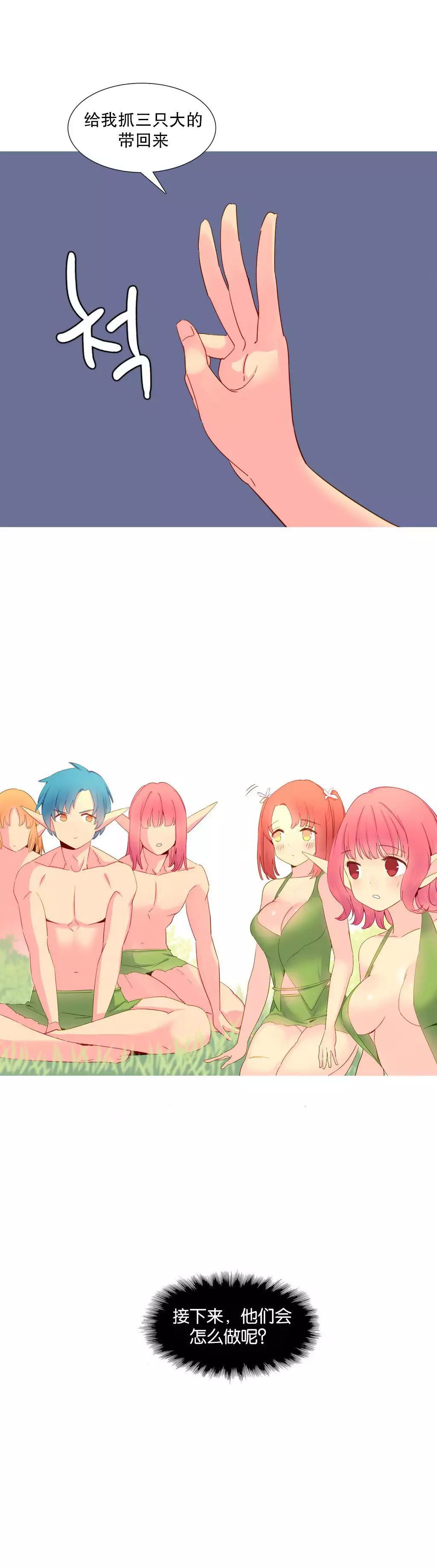 A World that I Rule | 我统治的世界 Ch.1-28