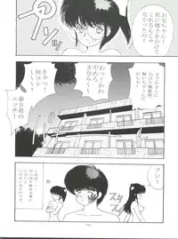 [Comic Kingdom (Koyama Unkaku)] Orange Road Sex 4 (Kimagure Orange Road)