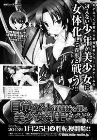 COMIC Potpourri Club 2013-03