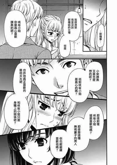 Netorase Keiyaku | NTR契约 Ch. 11