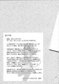 [Orange Peels (Ore P 1-gou)] Zoku Mahou Tsukai vs. | Continues - Wizard vs (Dragon Quest III) [English] =Torwyn=