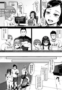 [Jairou] Gakuen Rankou Ch.1-3 [Chinese] [人形个人汉化]