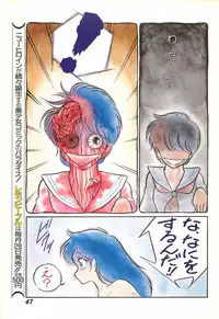 Lemon People 1986-11 Zoukangou Vol. 65 All Color