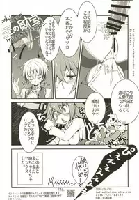 (C94) [Nekomarudow. (Tadima Yoshikadu)] Kenou-sama no Shigotochuu ni Kamatte Moraou to Shitara Icha Love Sukebe Sareta Hon. (Fate/Grand Order)