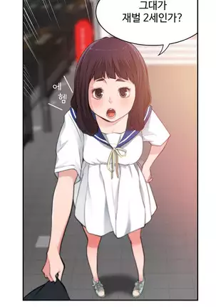 Tissue Thieves Ch.1-26