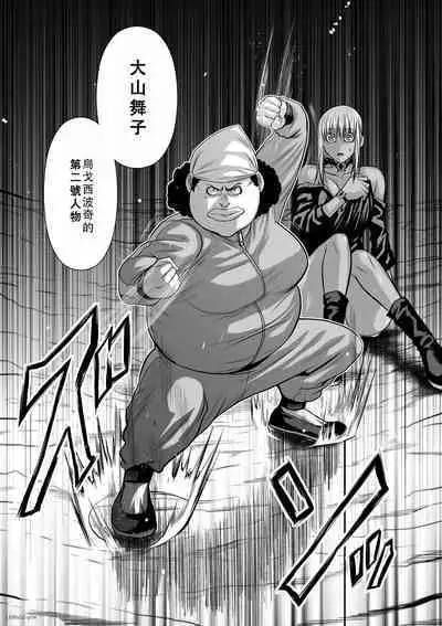 Chijou Hyakkai Ch51-55 Chinese Version「地上100阶」個人翻譯