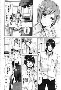 [Mogiki Hayami] Karada Counselor | 很好色的肉體顧問 [Chinese]