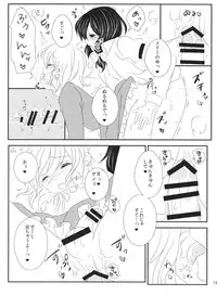 (C87) [Mimippu (Izumimipu)] Hifuu ga Otokonoko na Hon (Touhou Project)