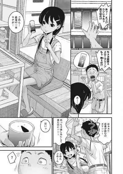 COMIC HOTMILK 2022-04