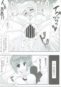 (COMIC1☆11) [HATENA-BOX (Oda Kenichi)] JK FATE (Mahou Shoujo Lyrical Nanoha)