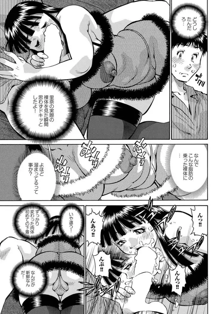Kono Hitozuma Comic ga Sugoi! Part 4