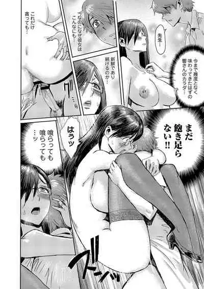 Koushite Mama wa Boku no Onna ni Natta