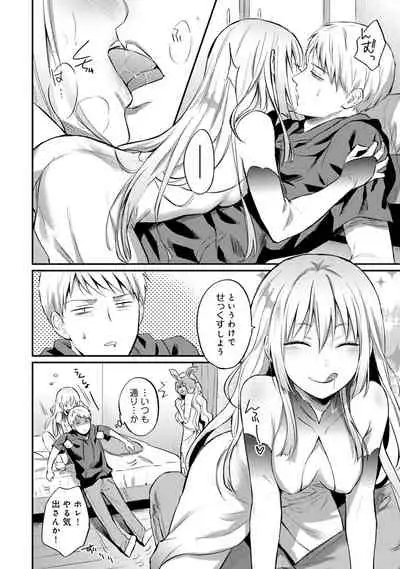 [Koori] Zesshokukei Danshi, Seiyoku o Shiru Ch. 1-32