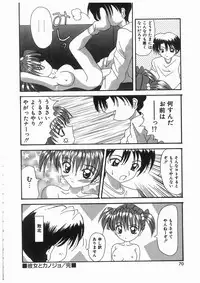 [Kawamoto Yoshiki] Awahime Rhapsody