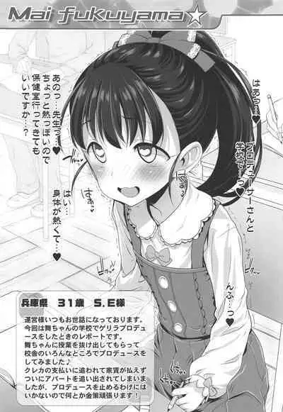 Starlight Okusuri Produce!!! XXXXXX