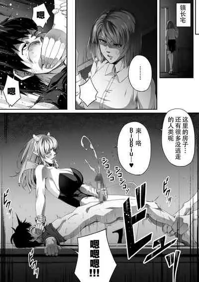 [Road=Road=] Chikara Aru Succubus wa Seiyoku o Mitashitai dake. 1 [Chinese] [钢华团汉化组]