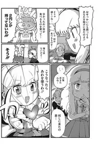 COMIC HOTMILK 2017-12 [Digital]