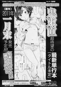 COMIC LO 2010-11 Vol. 80