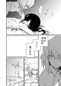 [Kapi Yatai Ramen (Kapia)] Kimi de Yokatta (Touken Ranbu) [Digital]