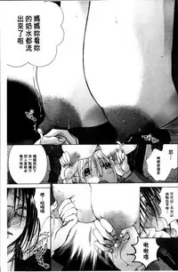 [Nyanko Fujinsama] Hakudaku Mama Shibori ~Boku no Seishi de Jusei Shite~ [Chinese]