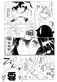 (C90) [EGOLOGY (Kazuhito)] Iiko no Mahou 2 | 好孩子的魔法2 (Kantai Collection -KanColle-) [Chinese] [百合镇守府药厂]