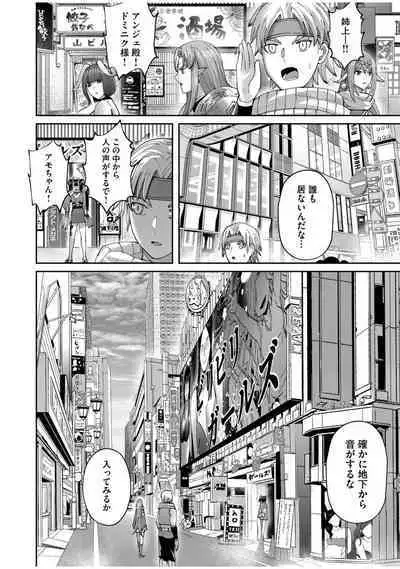 Kichiku Eiyuu Vol.08