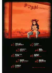 [Matsumoto Drill Kenkyuujo] maMAmama! [Digital]