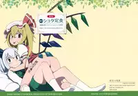 (Reitaisai 12) [Sorabatake (D@i)] Touhou Shota Teishoku (Touhou Project) [Chinese] [刷牙子汉化]