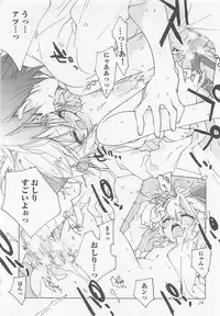 [Toujou Sakana] Neko demo Aishite