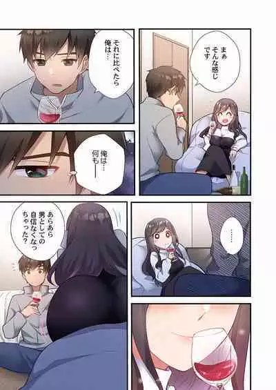 Yaribeya Gurashi 01-07