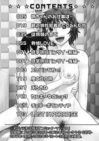 [Gotoh Juan] Doutei Senka [Chinese]