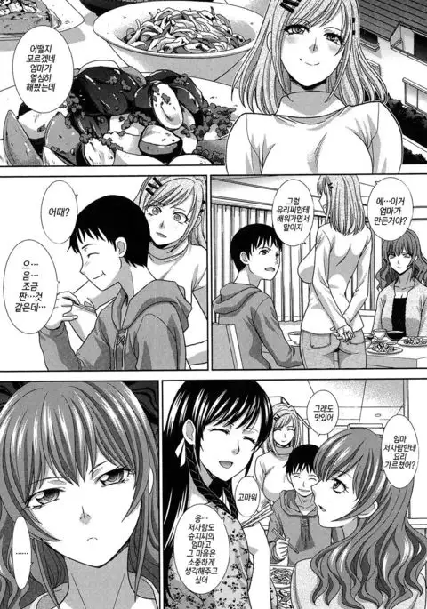 Haha Futari Ch. 3 | 두 명의 엄마 제3화