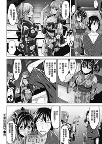 [Hazuki Yuto] Chinatsu no Kimochi (COMlC Kairakuten BEAST 2017-08) [Chinese] [前线作♂战♀基地] [Digital]