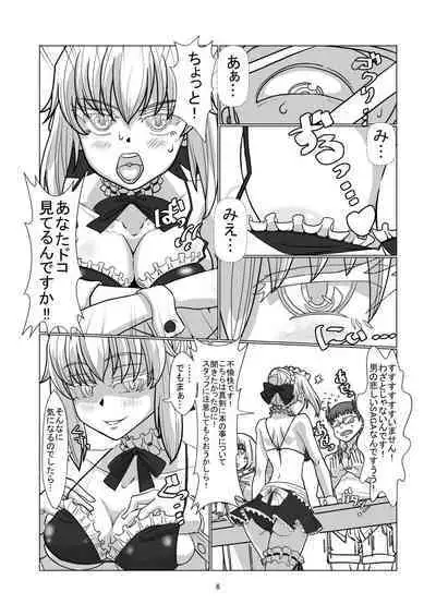 Comiket ni Sanka shite iru Cosplayer-tachi ni Hyoui shite Eroi Koto suru Hon